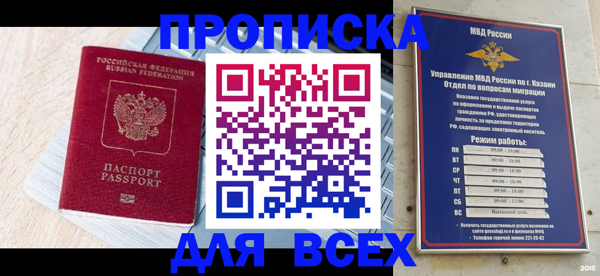 регистрация для школы в Мирном